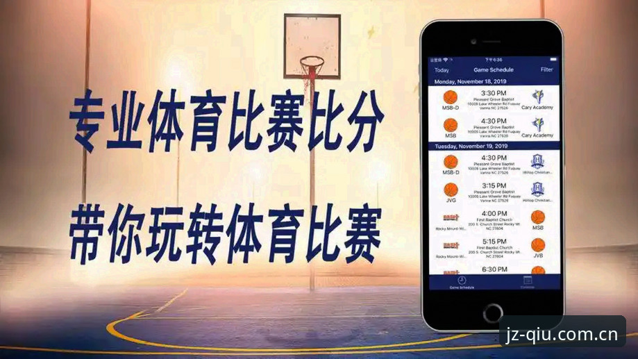 九州体育安卓版使用指南：从开户到玩球的完整流程解析