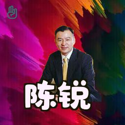 陈锐